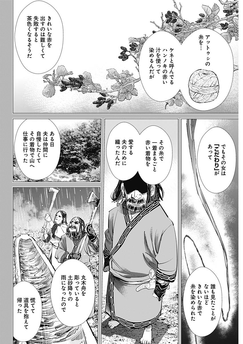 Golden Kamui - Chapter 274 - Page 2