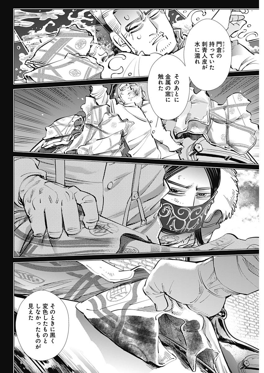 Golden Kamui - Chapter 274 - Page 4