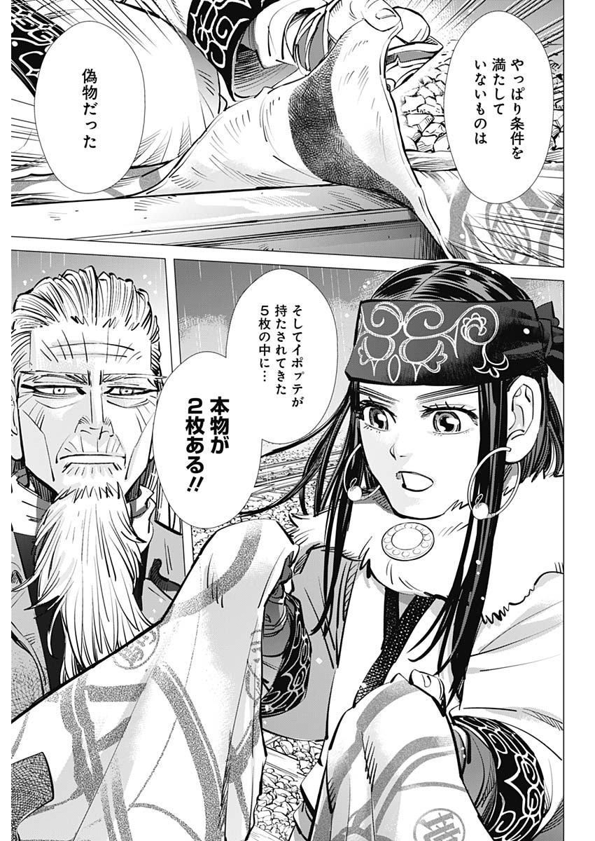 Golden Kamui - Chapter 274 - Page 9