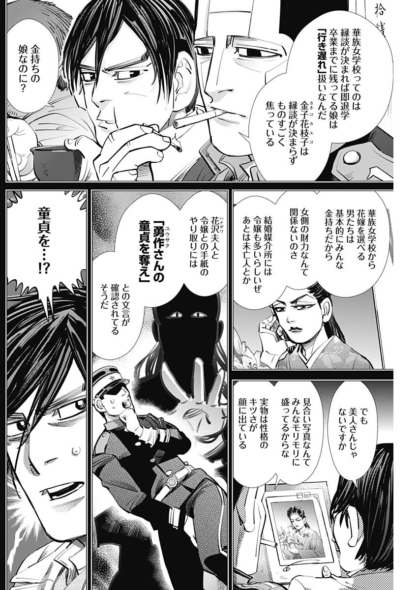 Golden Kamui - Chapter 275 - Page 10