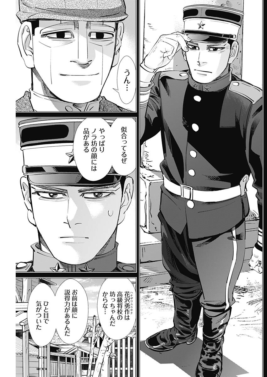 Golden Kamui - Chapter 275 - Page 13