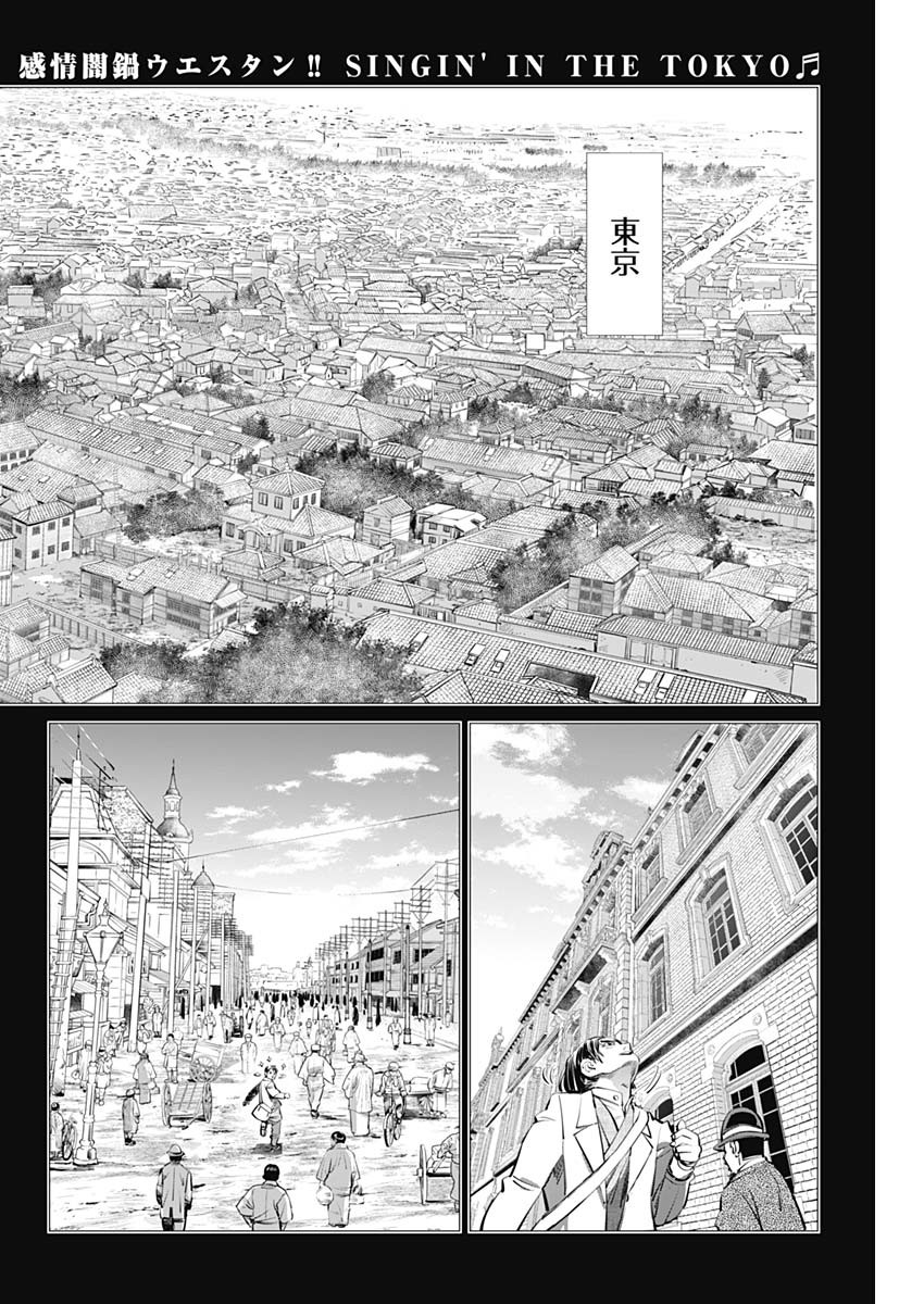 Golden Kamui - Chapter 275 - Page 2