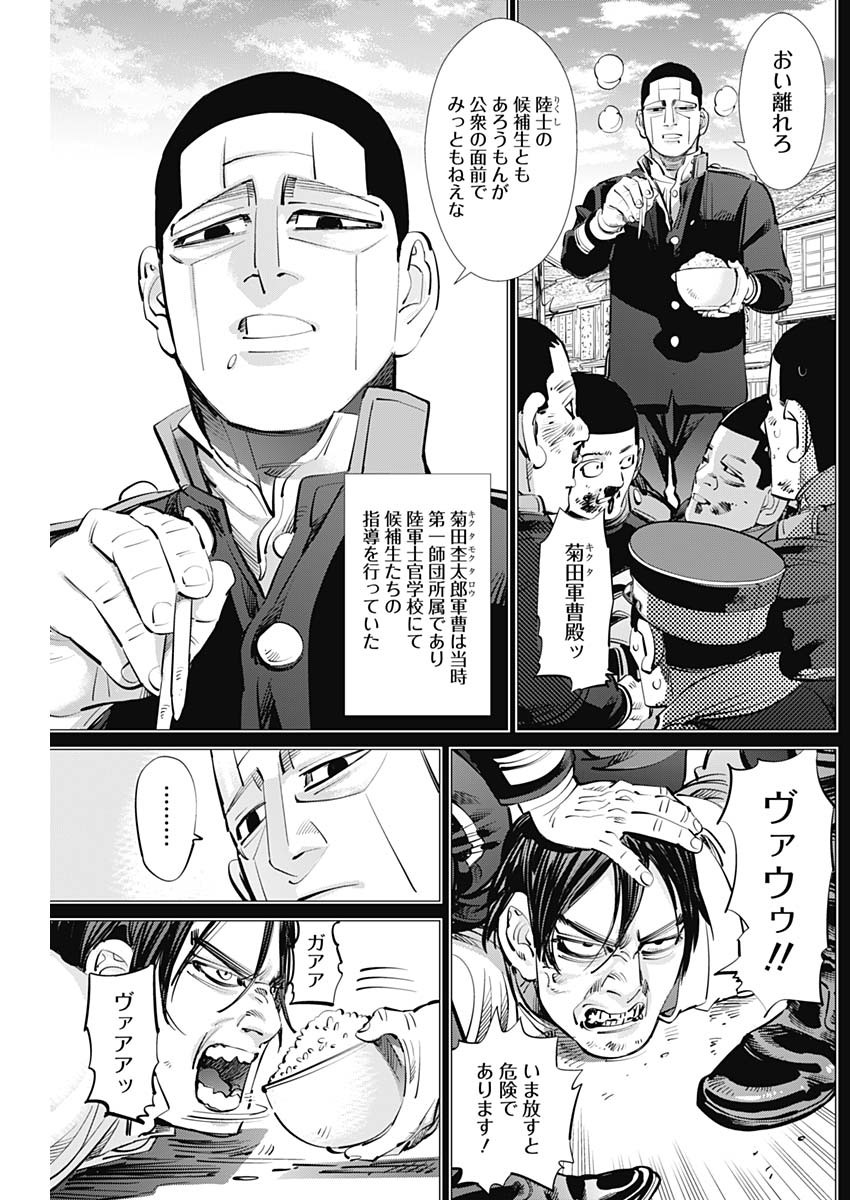 Golden Kamui - Chapter 275 - Page 5