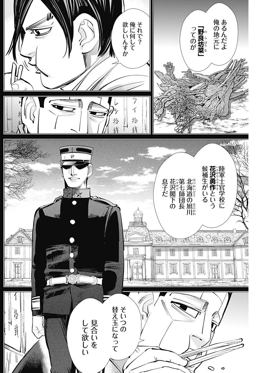 Golden Kamui - Chapter 275 - Page 8