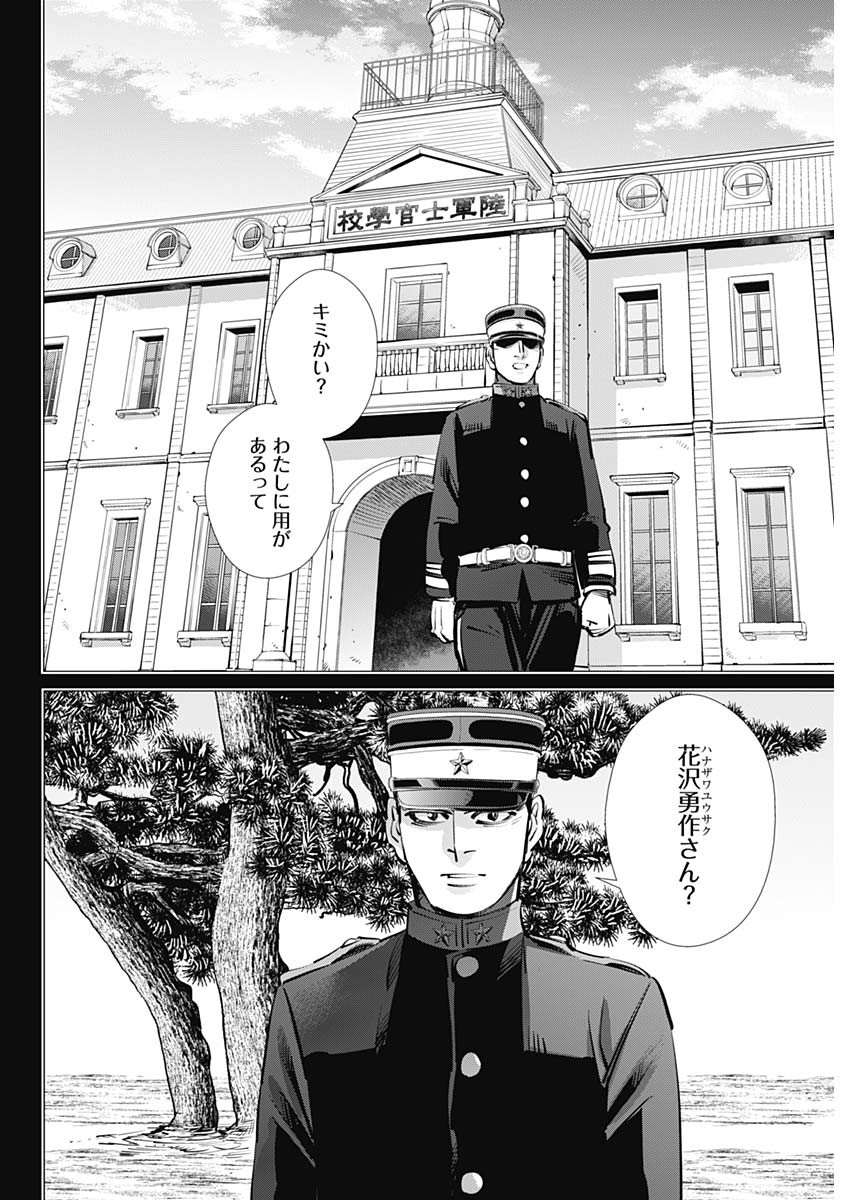 Golden Kamui - Chapter 276 - Page 12