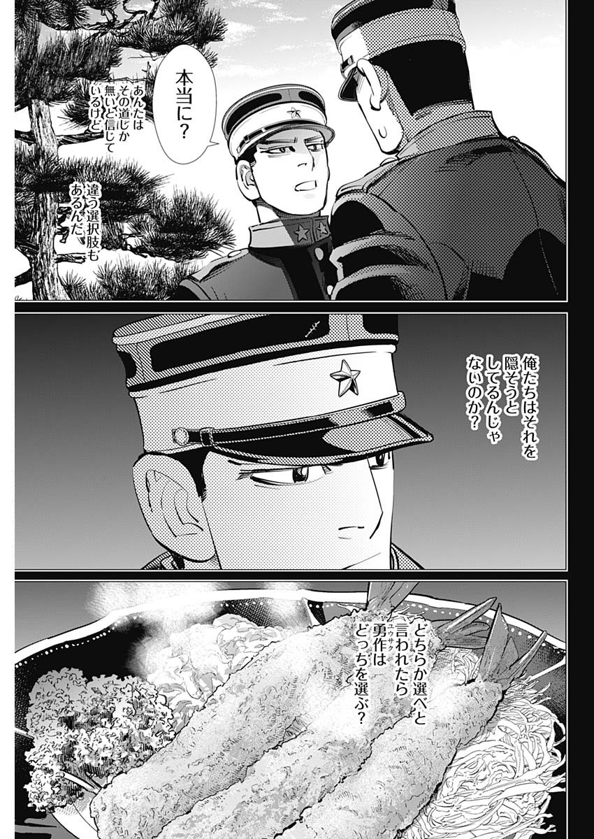 Golden Kamui - Chapter 276 - Page 15