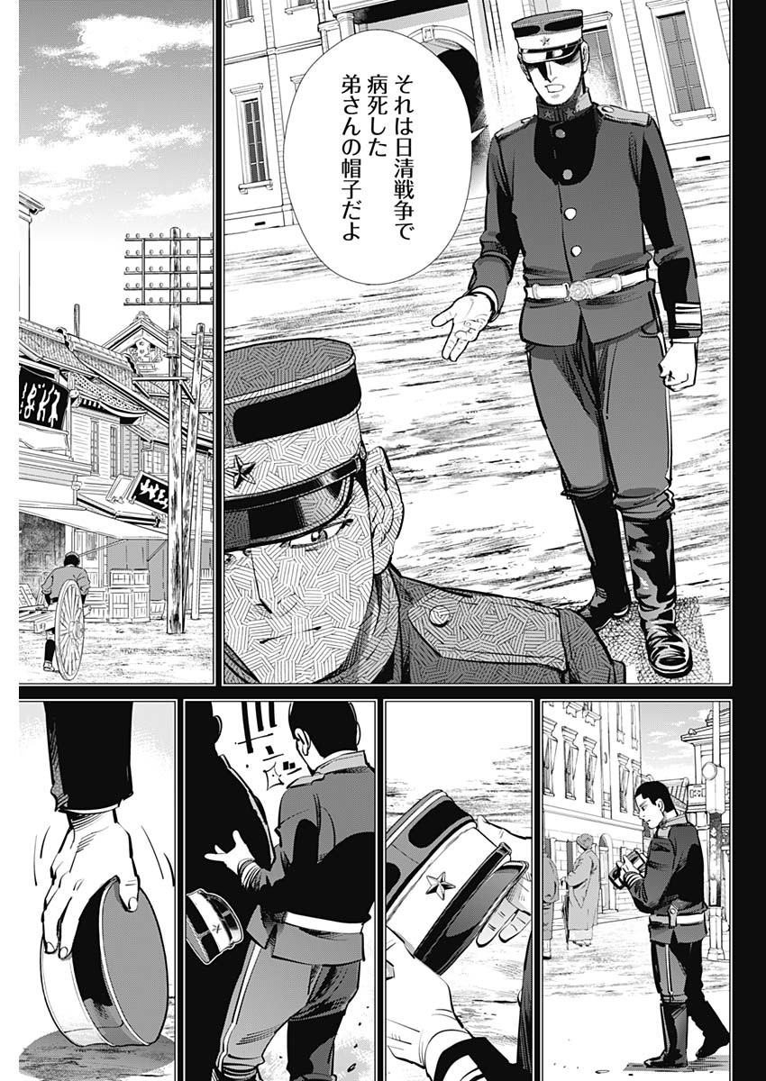 Golden Kamui - Chapter 276 - Page 17