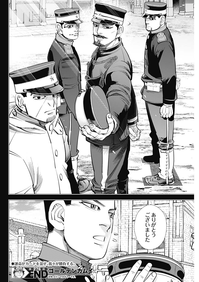 Golden Kamui - Chapter 276 - Page 18