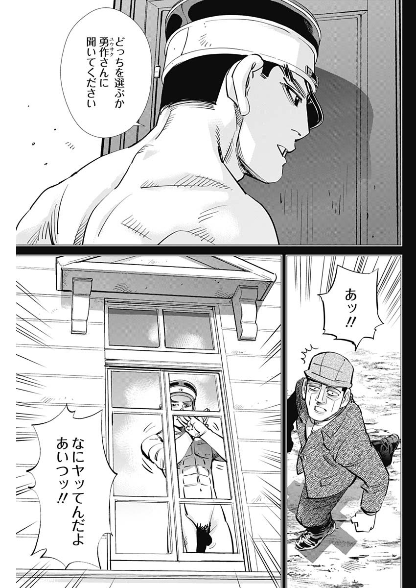 Golden Kamui - Chapter 277 - Page 15