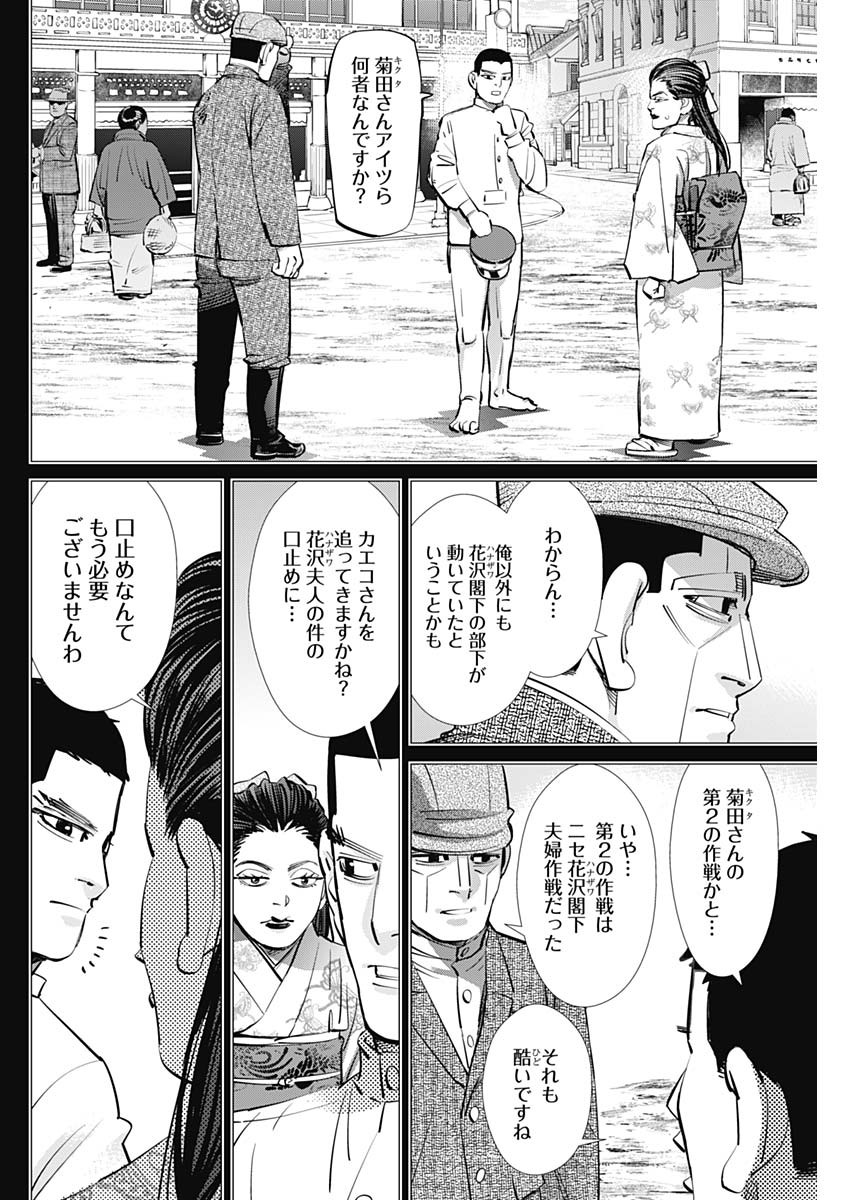 Golden Kamui - Chapter 278 - Page 10