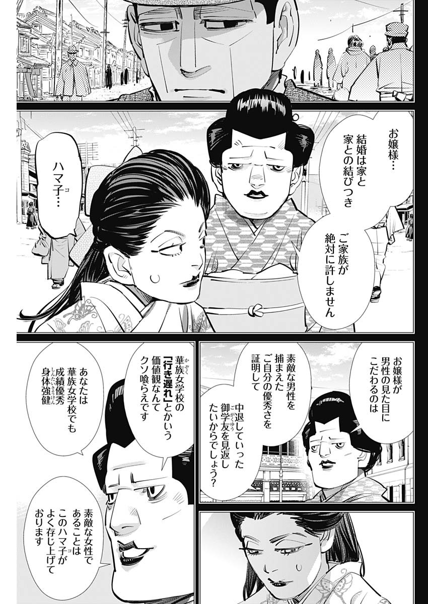 Golden Kamui - Chapter 278 - Page 13