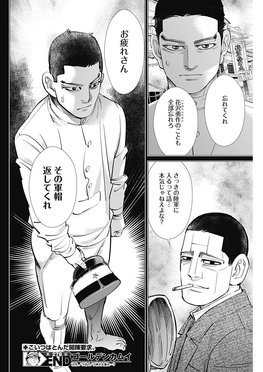 Golden Kamui - Chapter 278 - Page 18