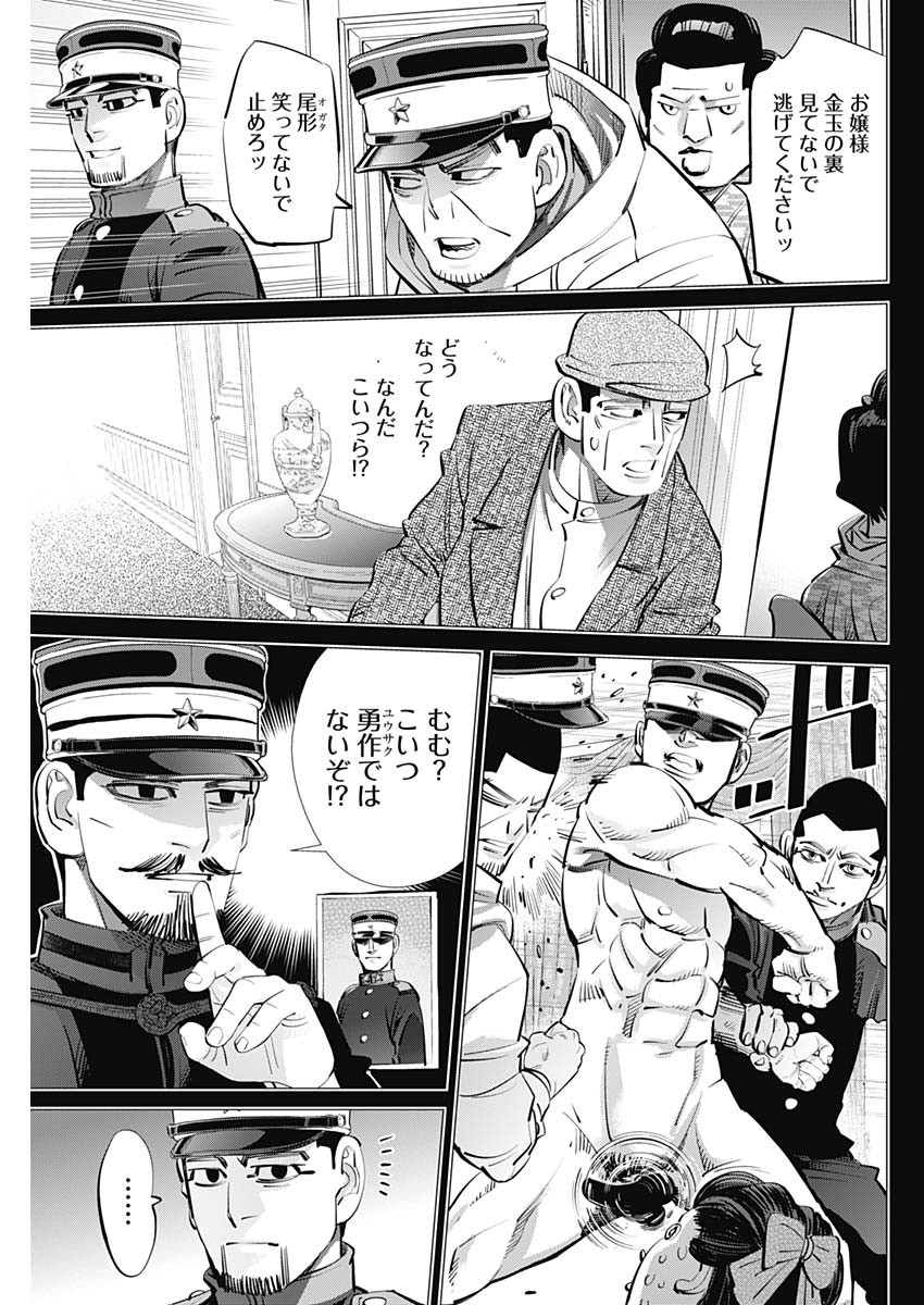 Golden Kamui - Chapter 278 - Page 3