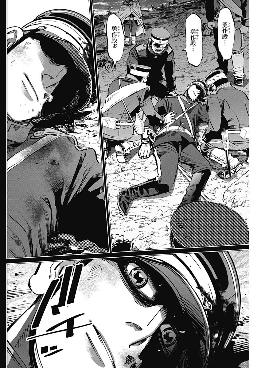 Golden Kamui - Chapter 279 - Page 10