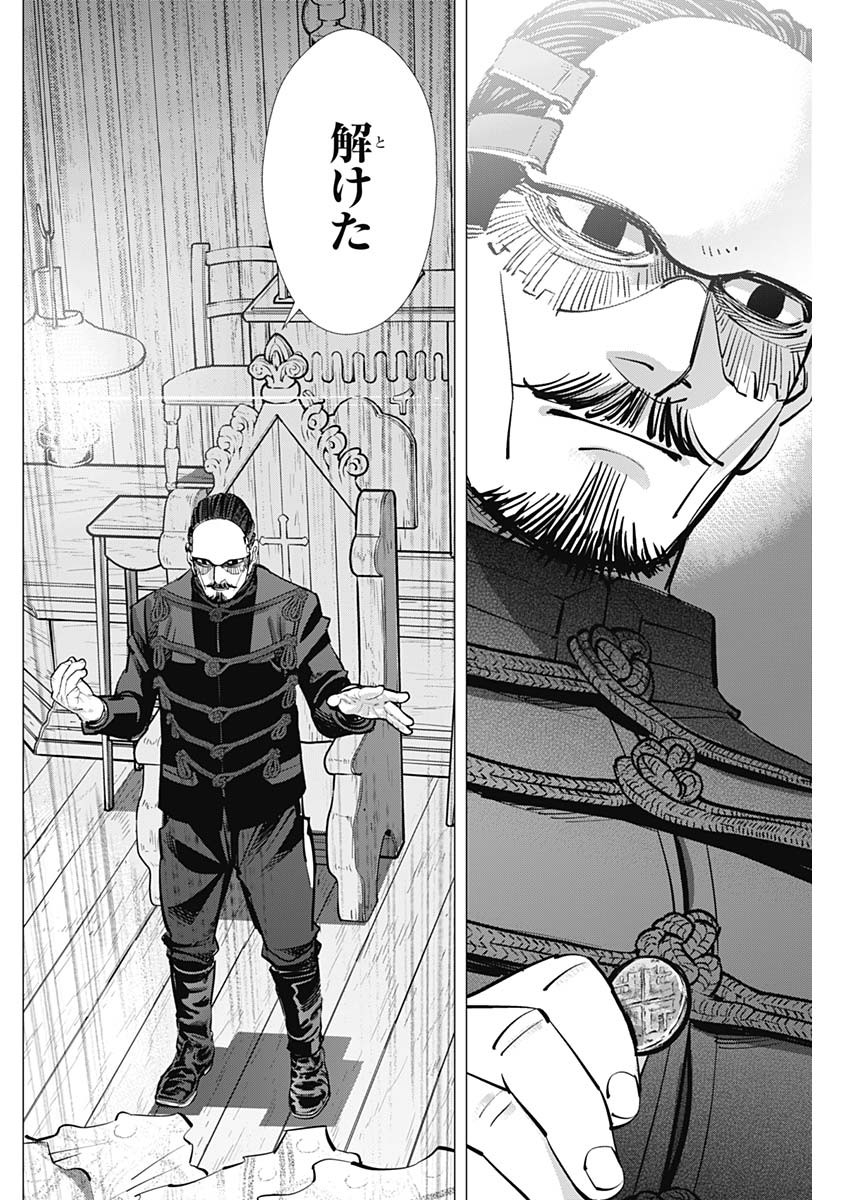 Golden Kamui - Chapter 279 - Page 16