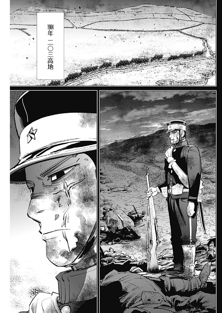 Golden Kamui - Chapter 279 - Page 9