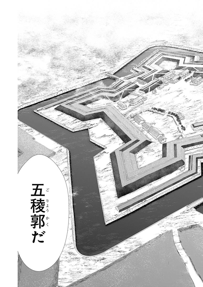 Golden Kamui - Chapter 280 - Page 15