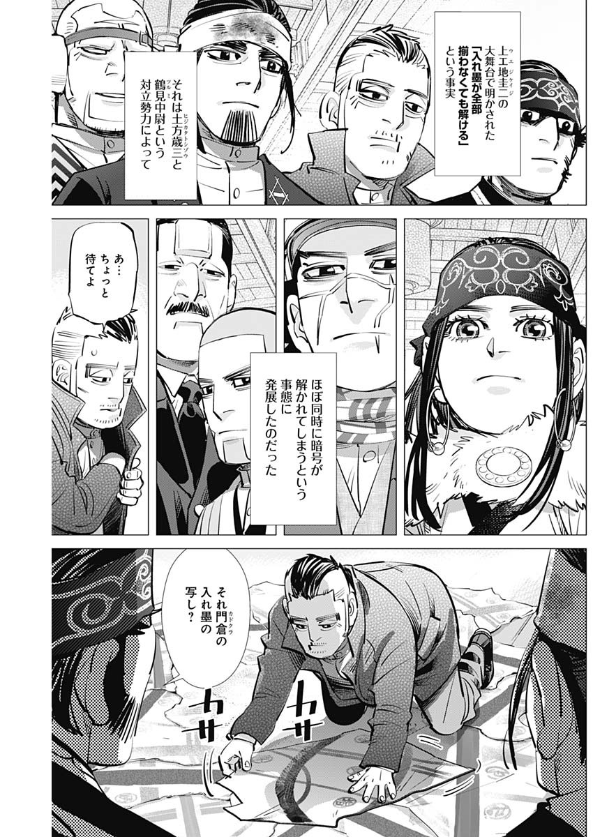 Golden Kamui - Chapter 280 - Page 17