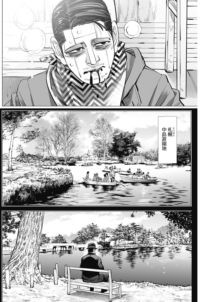 Golden Kamui - Chapter 280 - Page 2