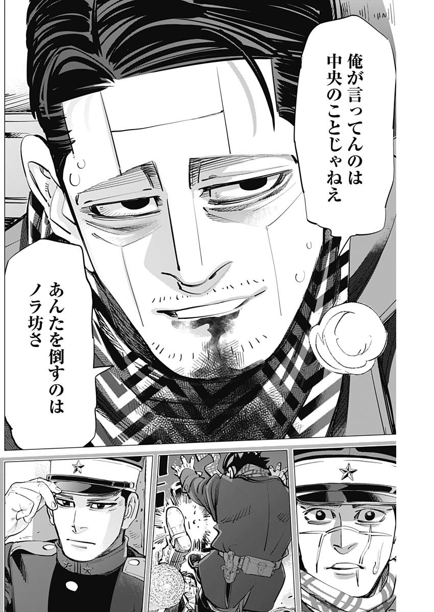 Golden Kamui - Chapter 280 - Page 6