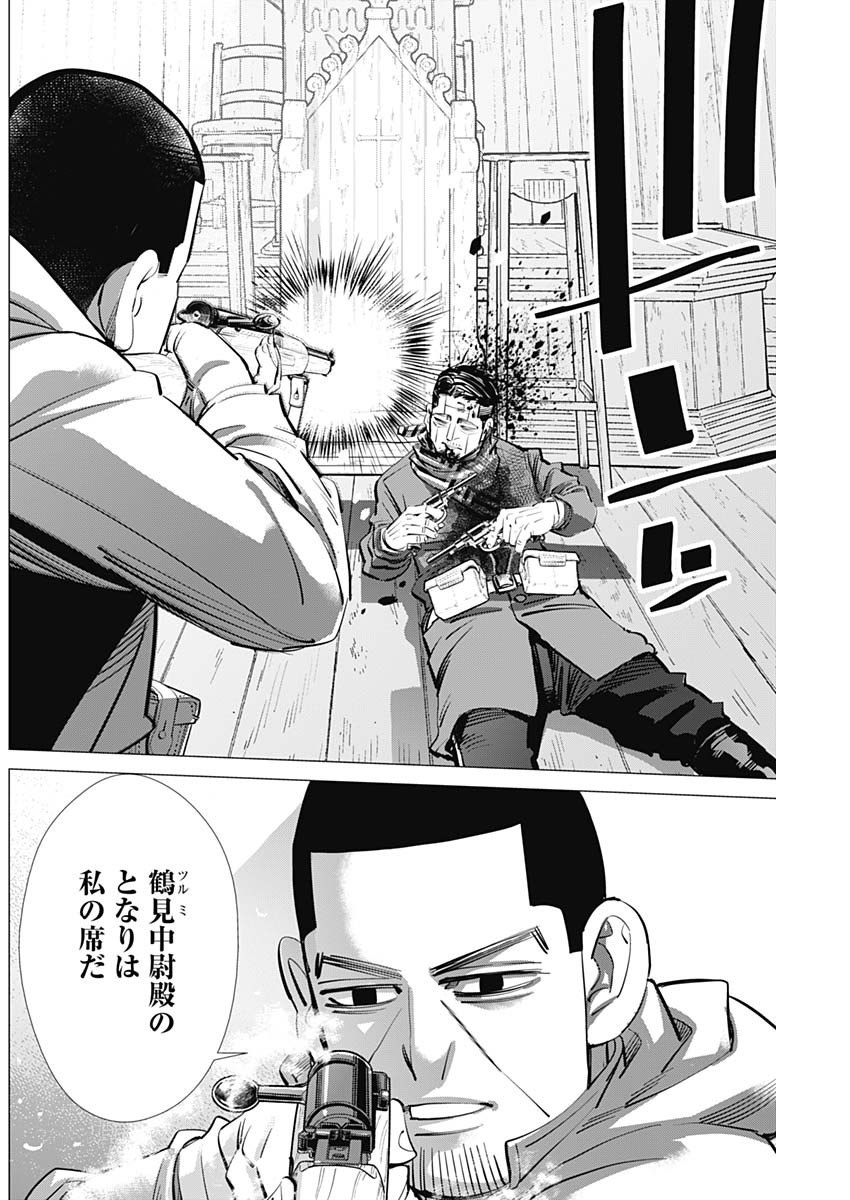 Golden Kamui - Chapter 280 - Page 8