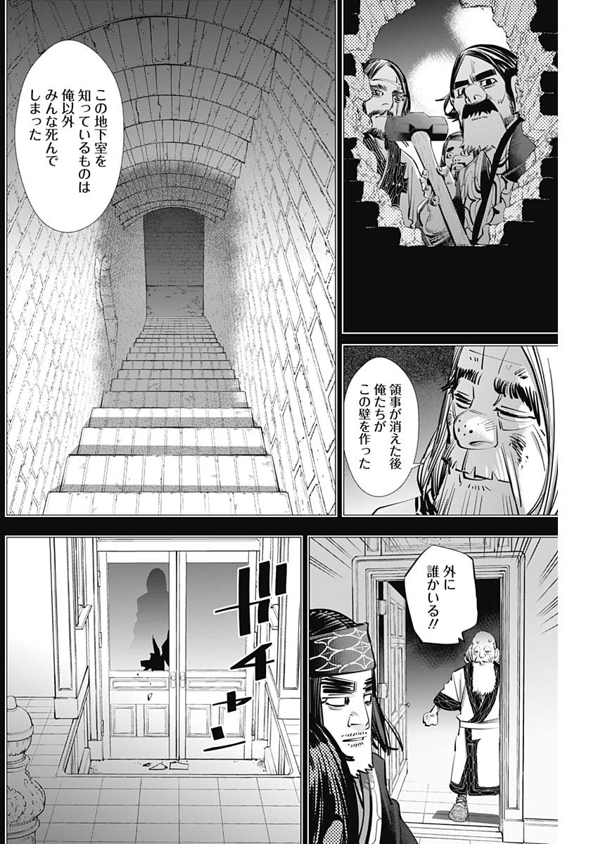 Golden Kamui - Chapter 281 - Page 12