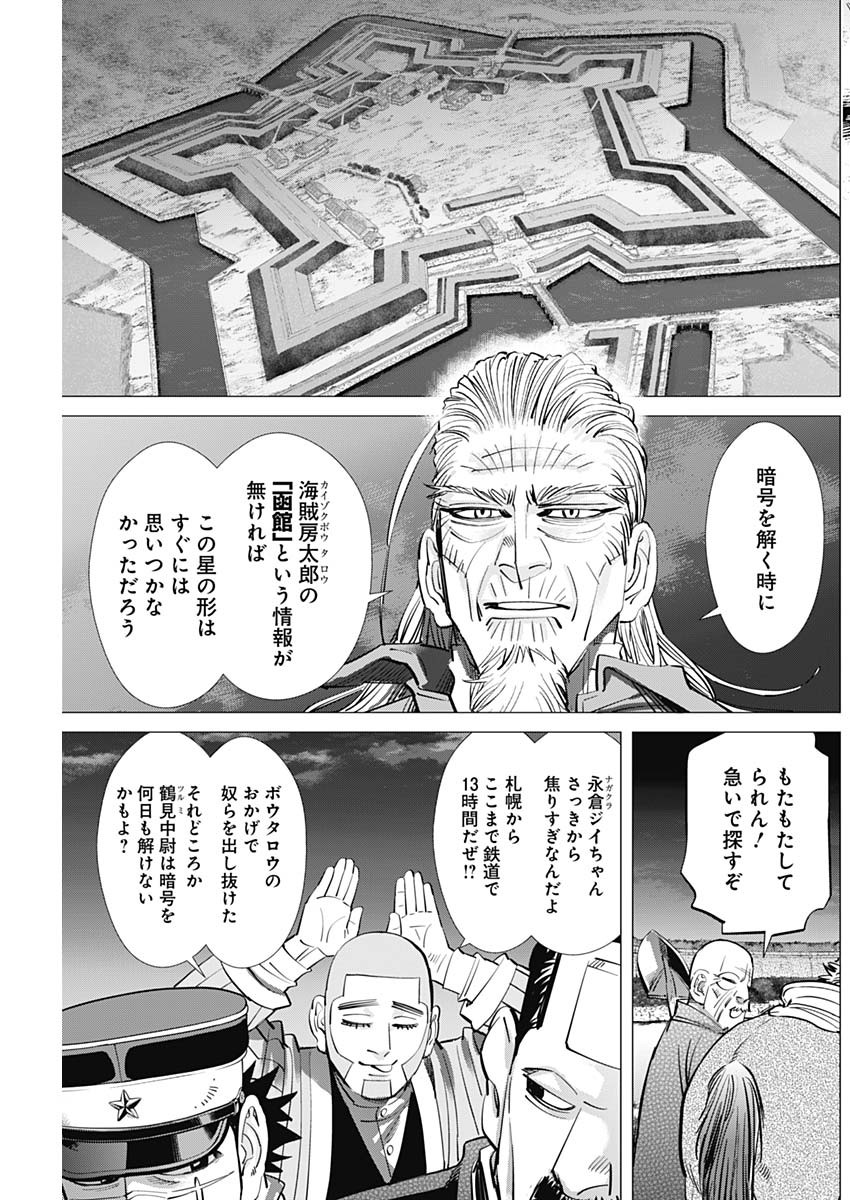 Golden Kamui - Chapter 281 - Page 17