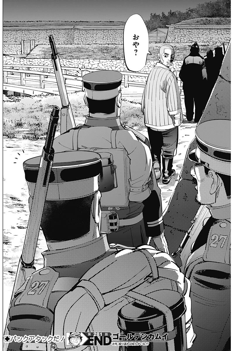 Golden Kamui - Chapter 281 - Page 18