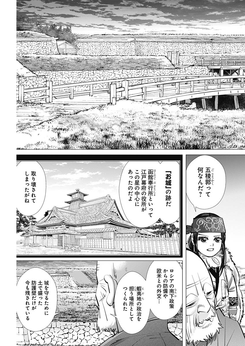 Golden Kamui - Chapter 281 - Page 5