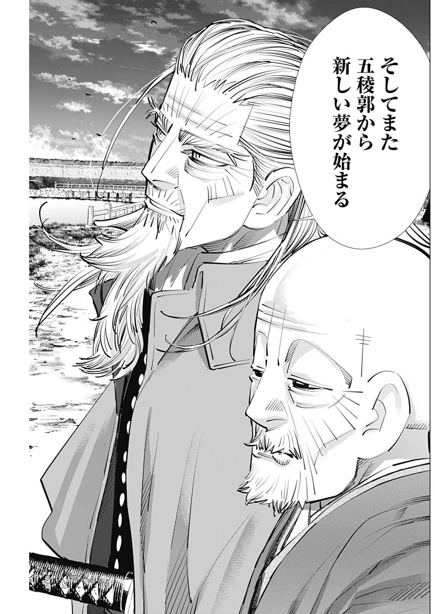 Golden Kamui - Chapter 281 - Page 7