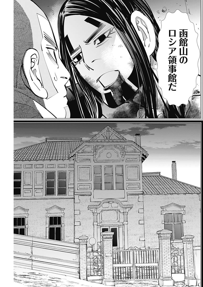 Golden Kamui - Chapter 281 - Page 9