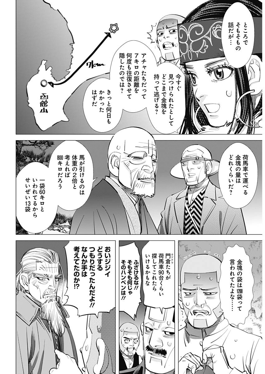 Golden Kamui - Chapter 282 - Page 13