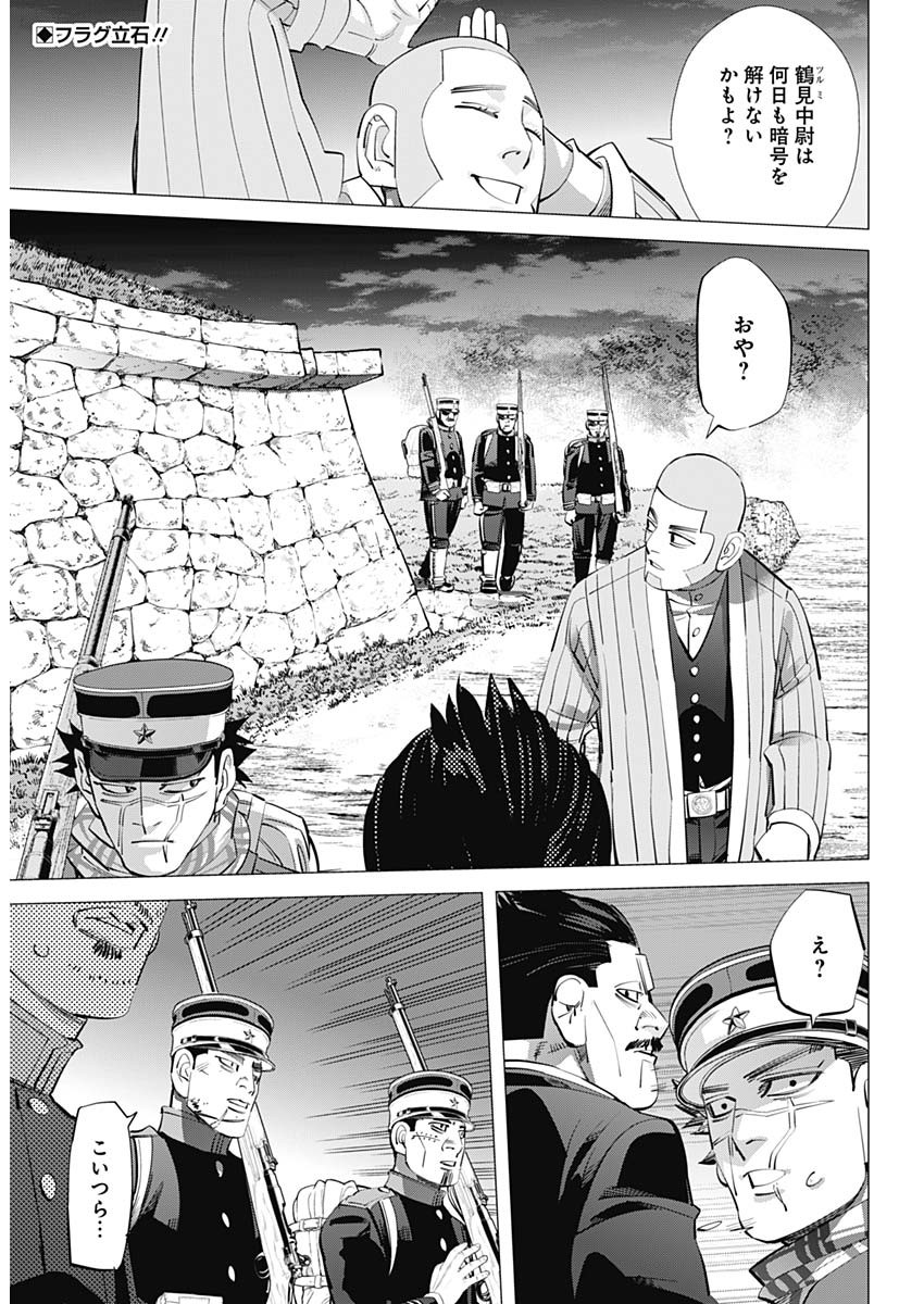 Golden Kamui - Chapter 282 - Page 2