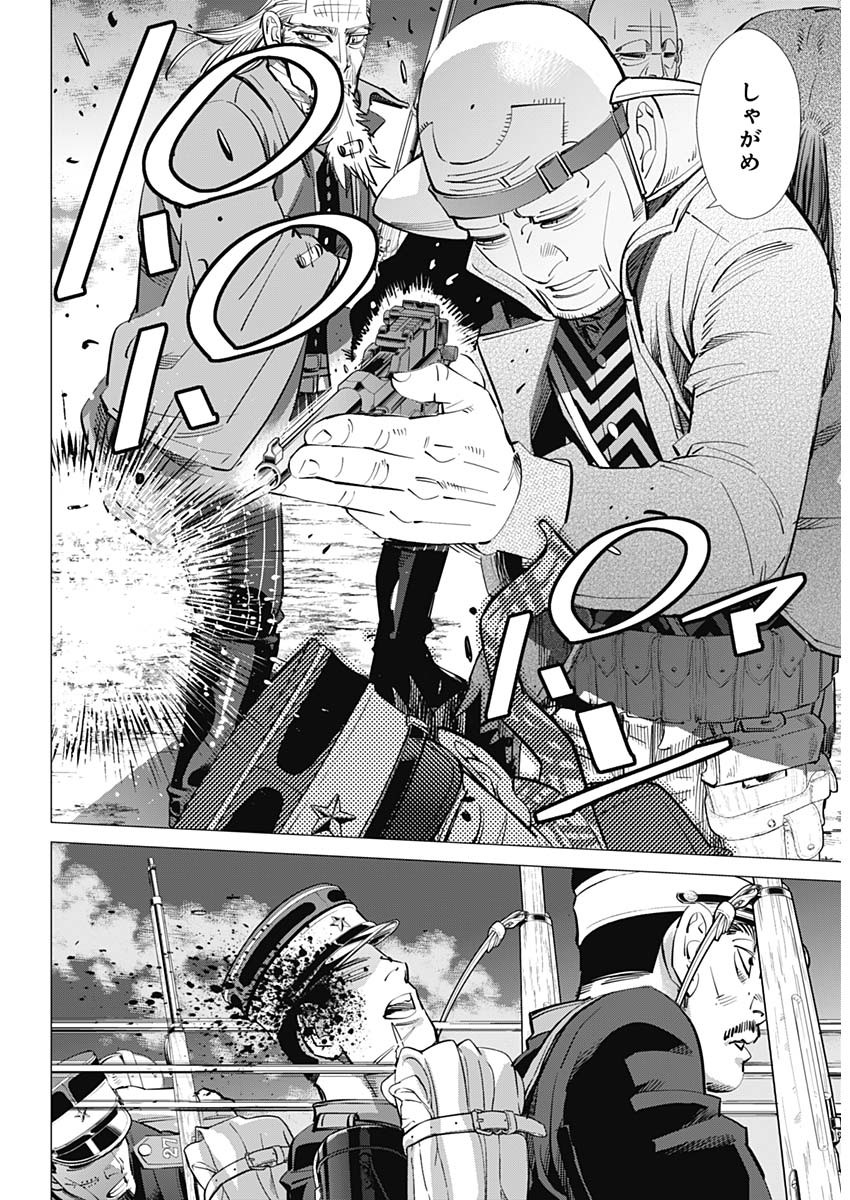 Golden Kamui - Chapter 282 - Page 3