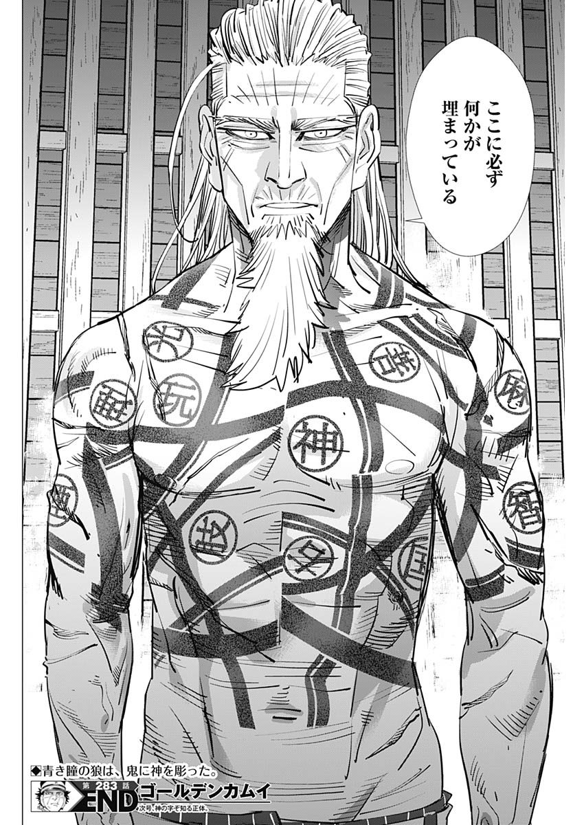 Golden Kamui - Chapter 283 - Page 18