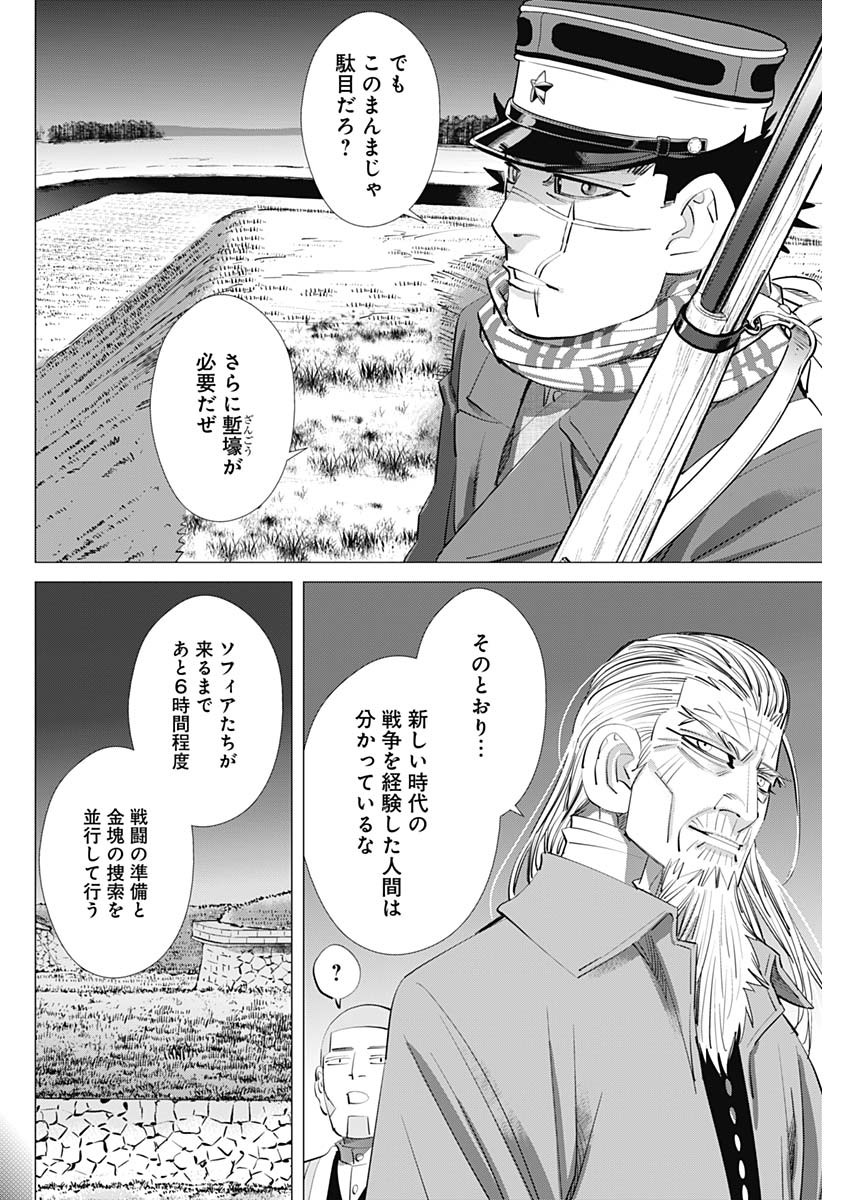 Golden Kamui - Chapter 283 - Page 4