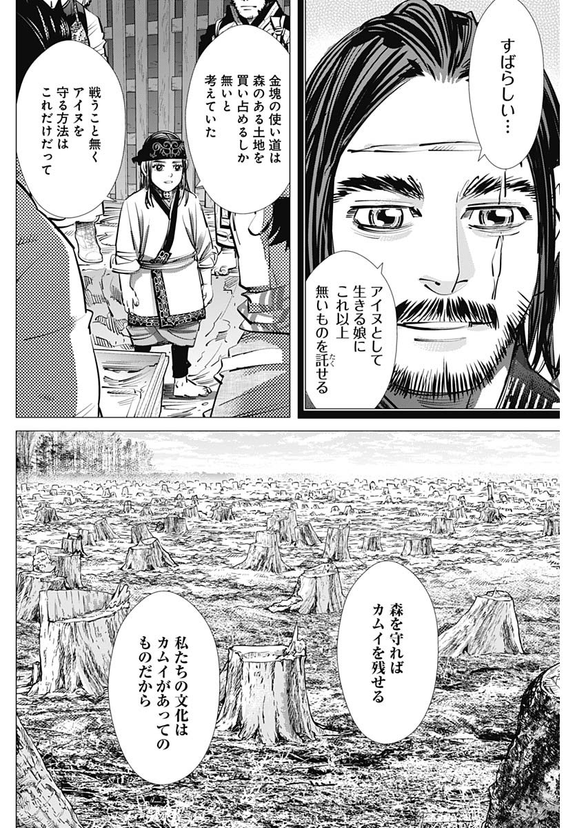 Golden Kamui - Chapter 284 - Page 10