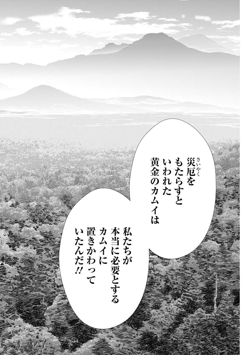 Golden Kamui - Chapter 284 - Page 12