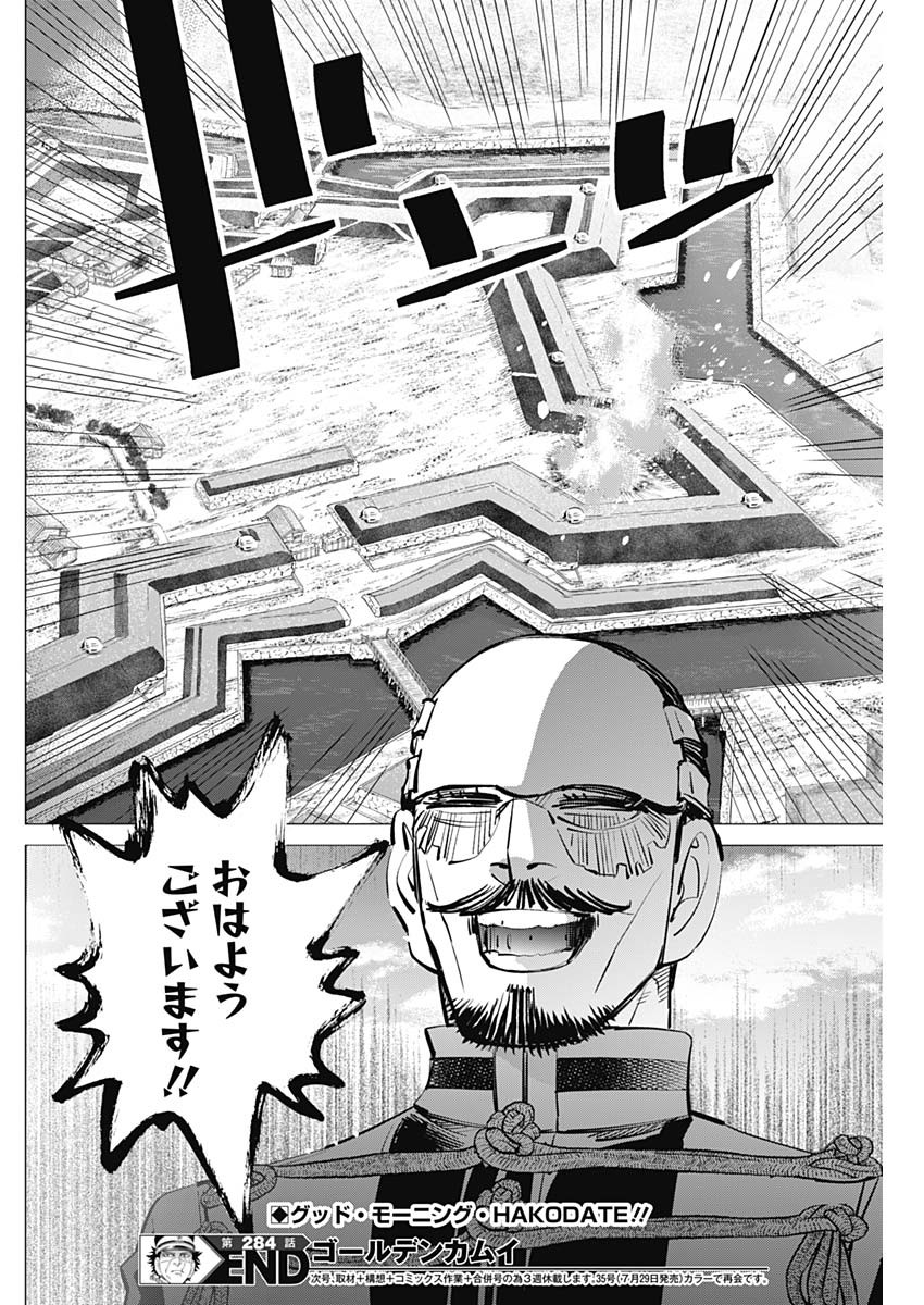 Golden Kamui - Chapter 284 - Page 18