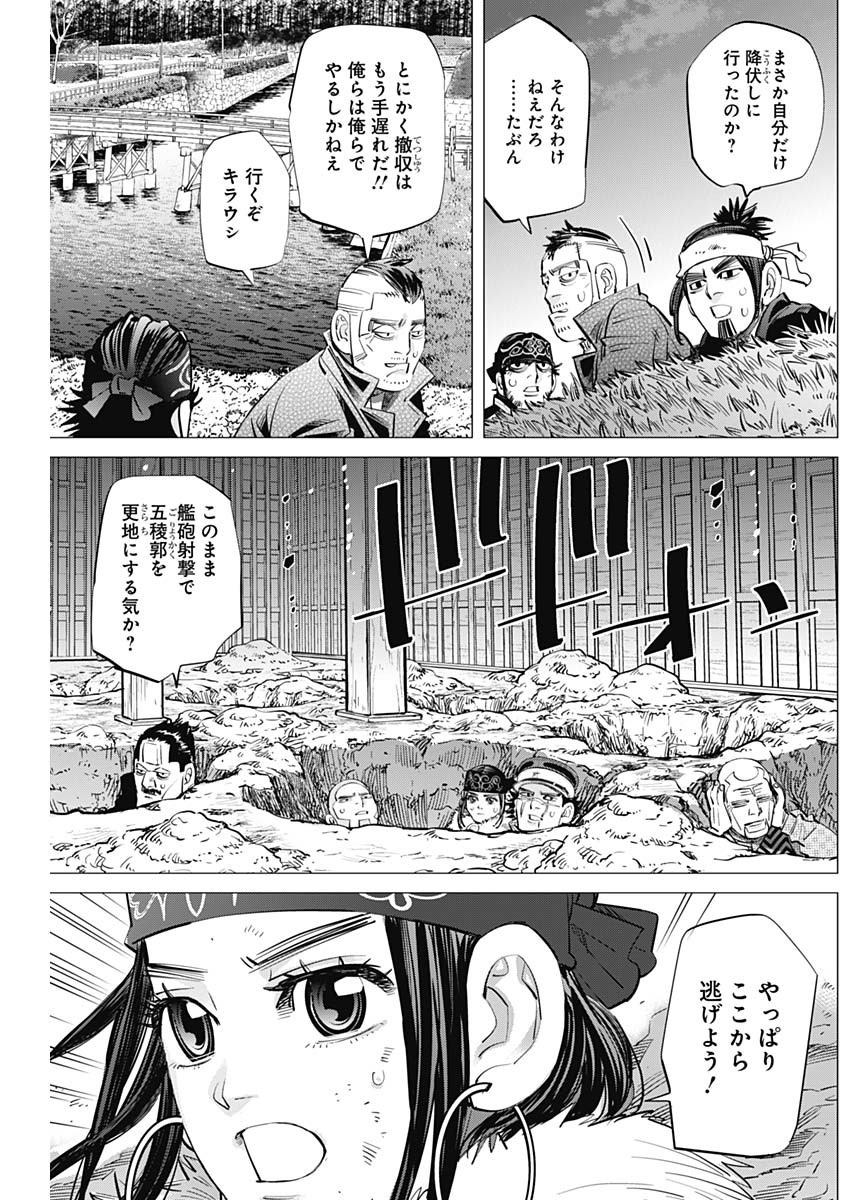 Golden Kamui - Chapter 285 - Page 10