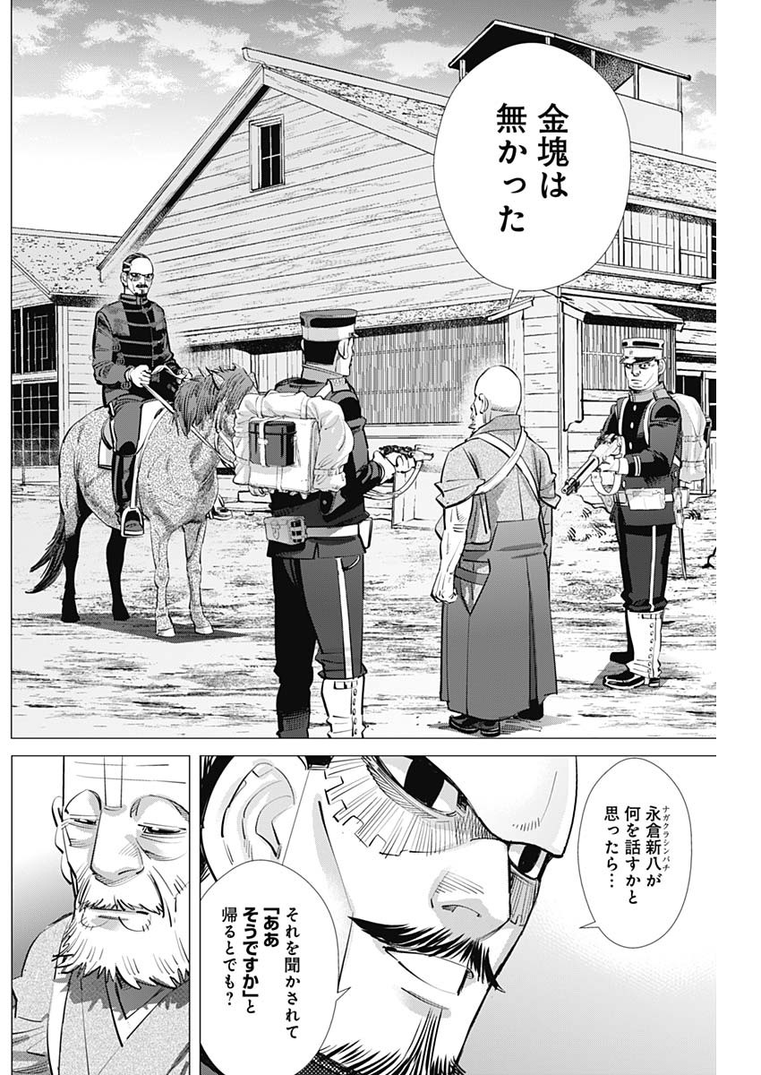 Golden Kamui - Chapter 285 - Page 13