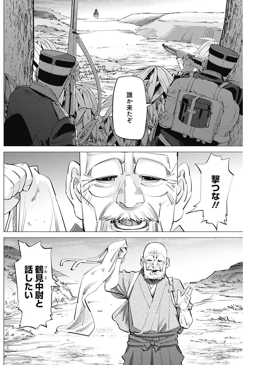 Golden Kamui - Chapter 285 - Page 9