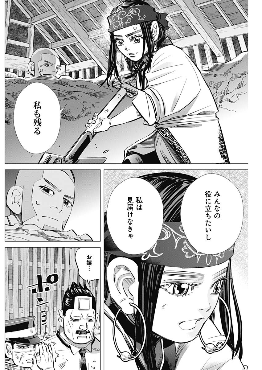 Golden Kamui - Chapter 286 - Page 12