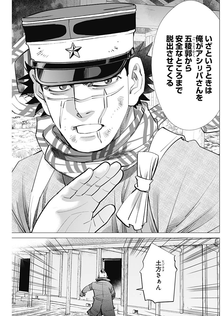 Golden Kamui - Chapter 286 - Page 13