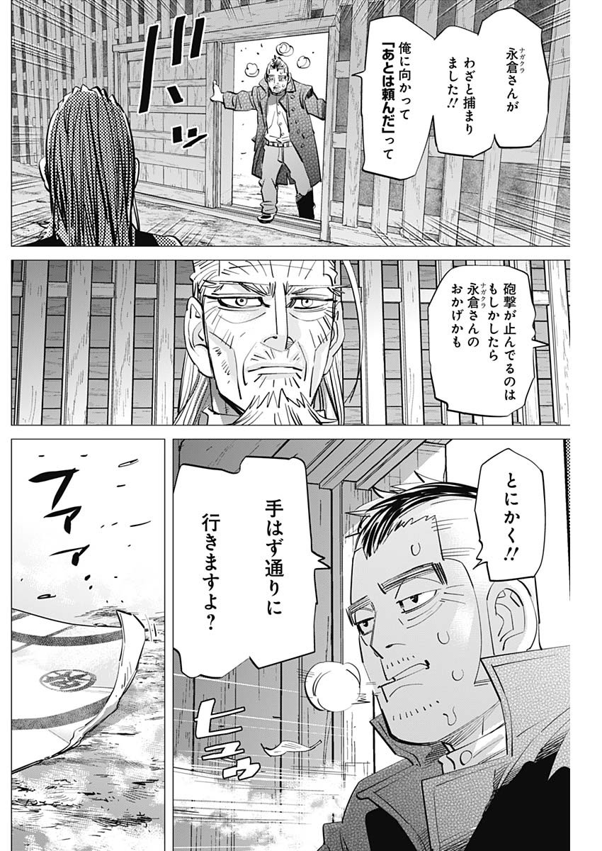 Golden Kamui - Chapter 286 - Page 14