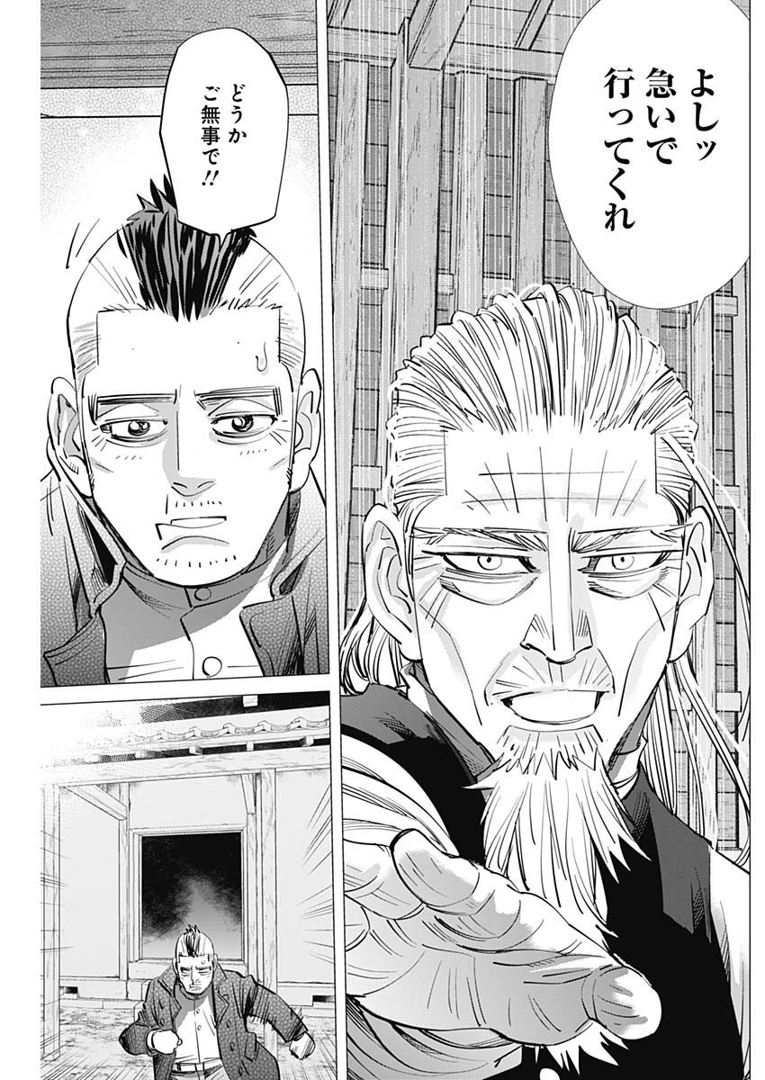 Golden Kamui - Chapter 286 - Page 17