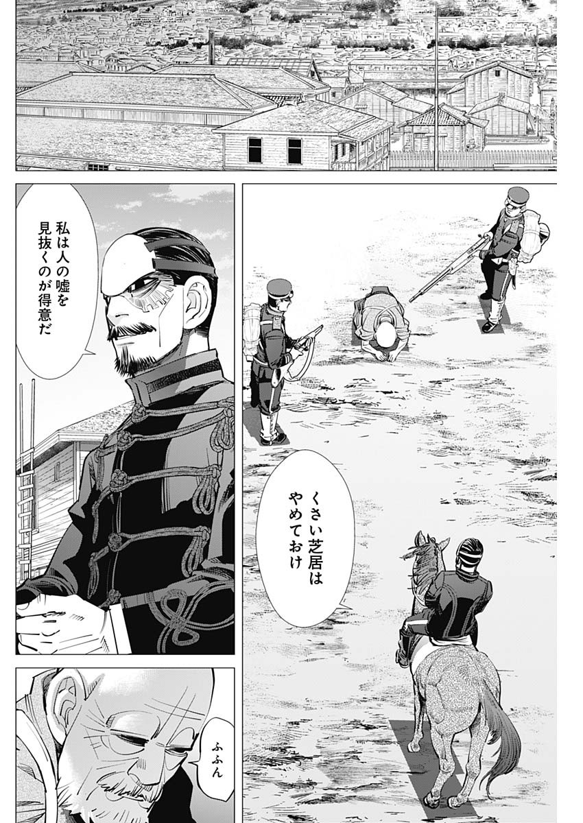 Golden Kamui - Chapter 286 - Page 4