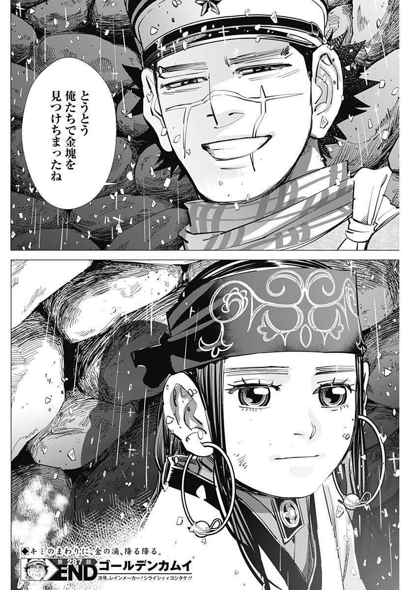 Golden Kamui - Chapter 287 - Page 18