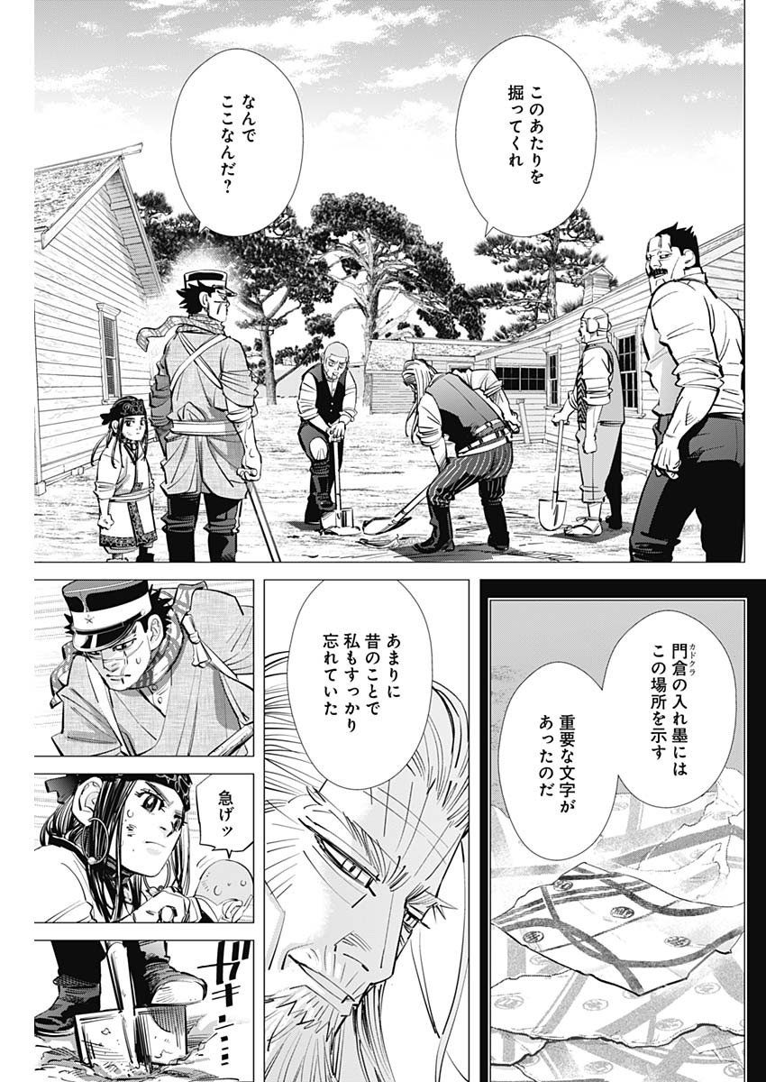 Golden Kamui - Chapter 287 - Page 7
