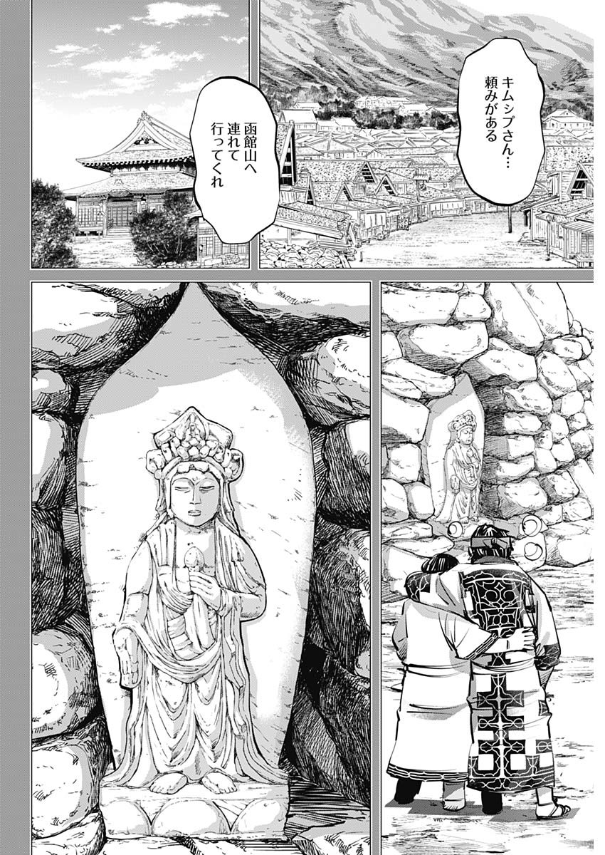 Golden Kamui - Chapter 288 - Page 10